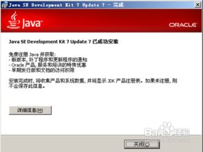 計算機軟件與Java語言 演進之路與開發范式