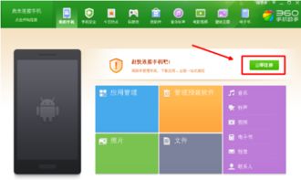 安卓平板電腦軟件安裝與計算機軟件開發入門指南