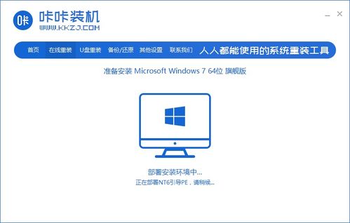 計算機軟件開發 手把手教你簡單快捷安裝Windows 7