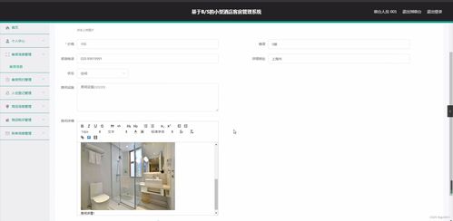 基于SpringBoot與B/S架構(gòu)的小型酒店客房管理系統(tǒng)的設(shè)計與實現(xiàn)